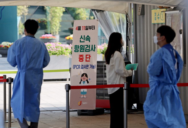 선별진료소 신속항원검사 중단 안내문<YONHAP NO-2773>