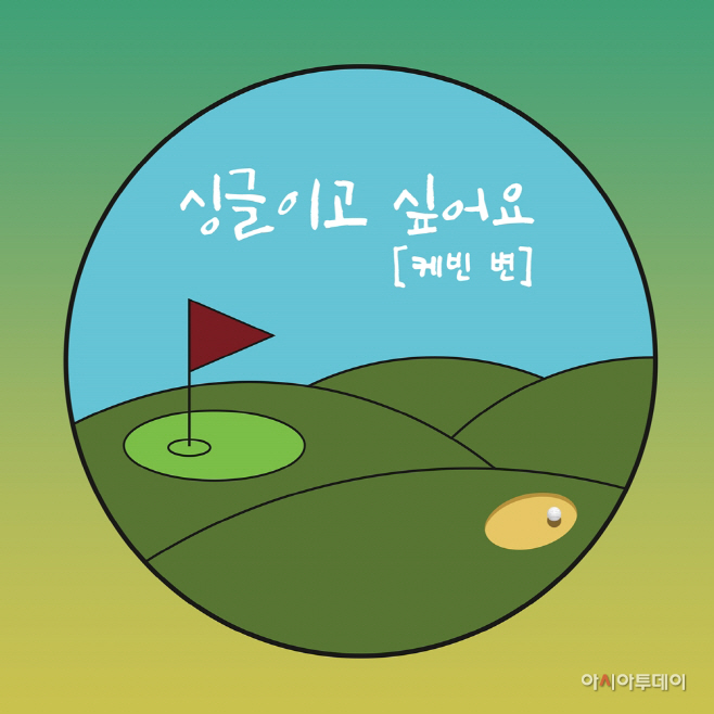 케빈 변