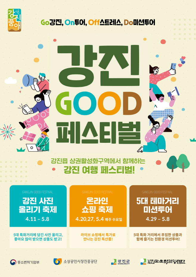 강진군