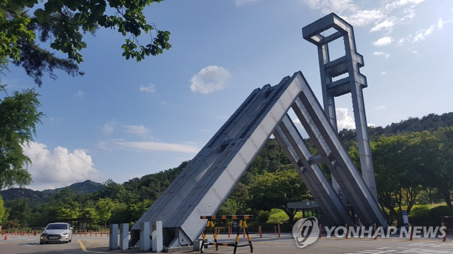 서울대 정문 연합사진