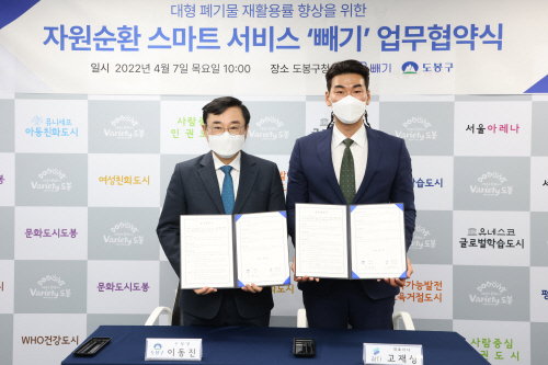 2. [도봉사진] 도봉구 대형폐기물