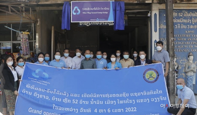 라오스 금고 개소식(락하십성) 사진 (1)