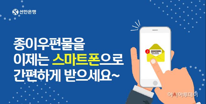 모바일 전자통지 서비스(사진)