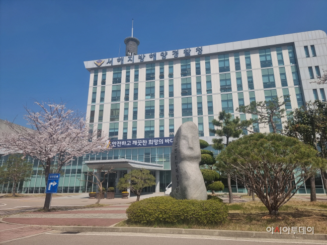 서해지방해양경찰청