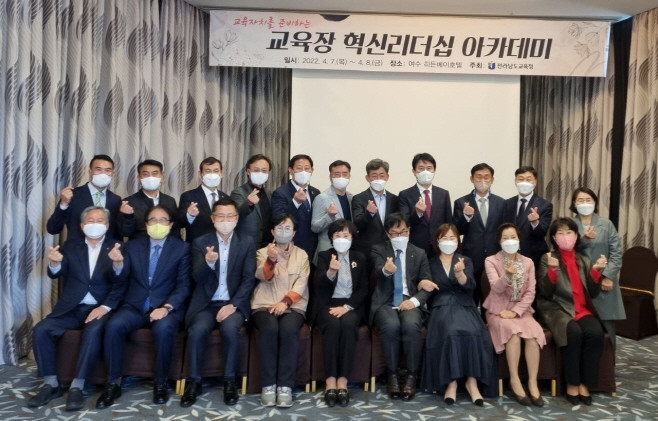 전남교육청