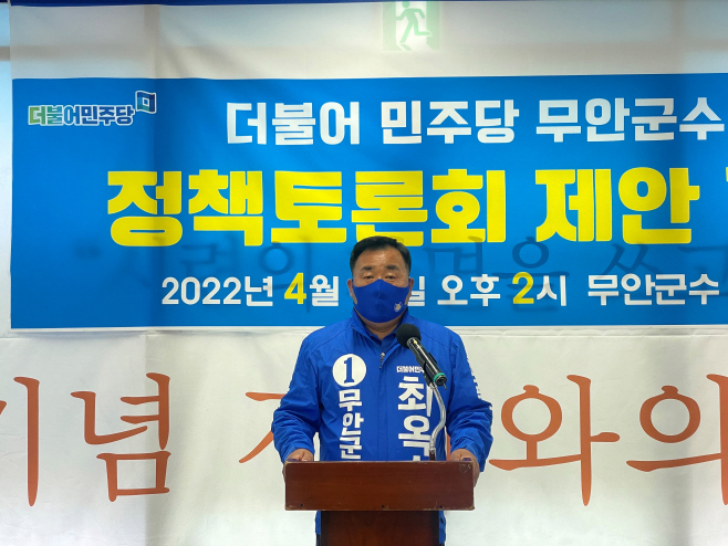 최옥수