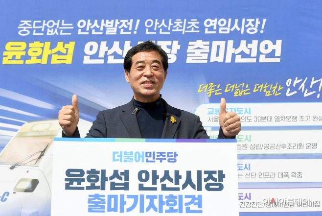 윤화섭 예비후보1