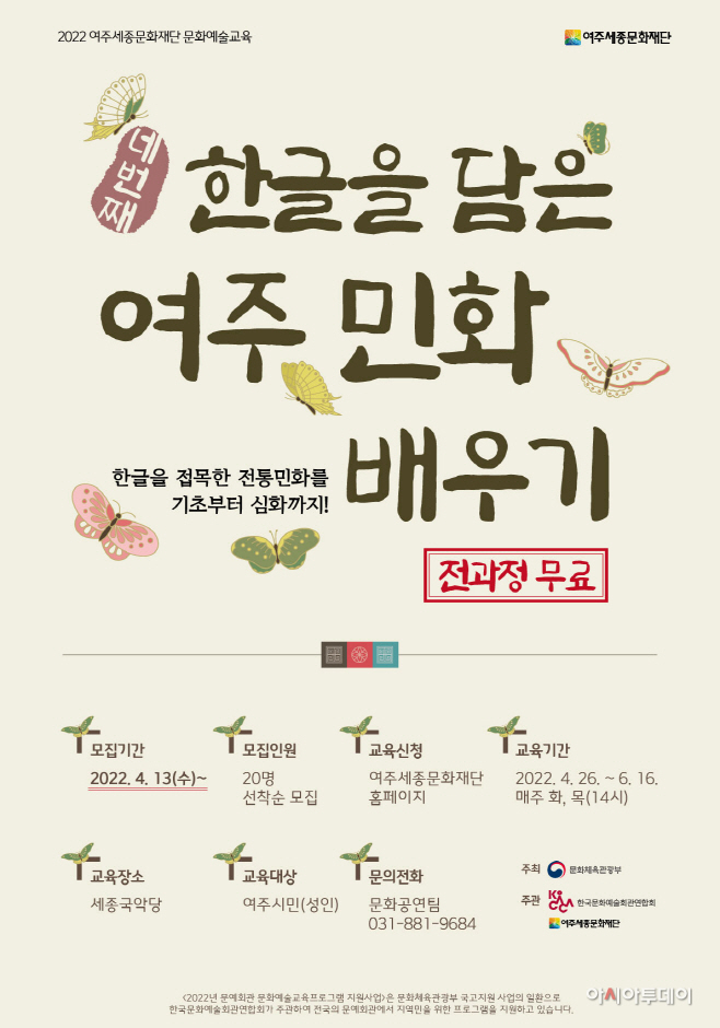 여주시
