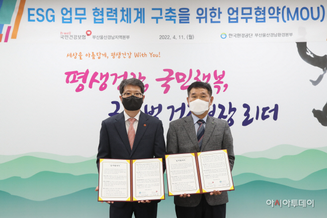 220411_,ESG업무협약(한국환경공단)
