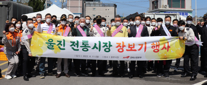 (10)경북소방_울진_장보기행사2