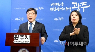 광주시