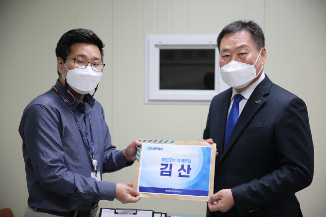 김산 무안군수