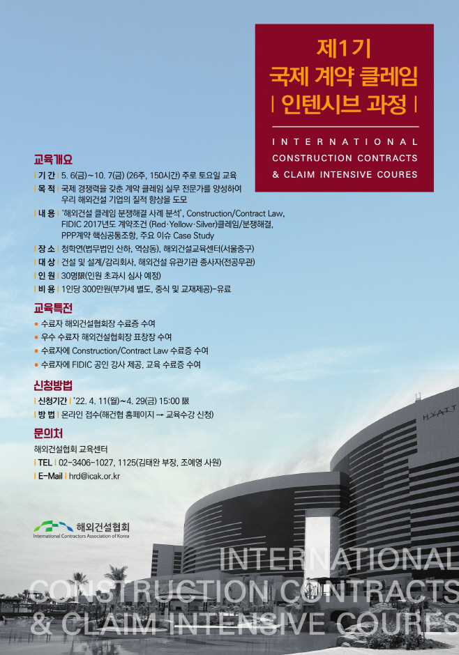 해건협