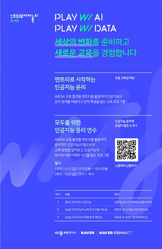 소프트웨어야놀자 포스터