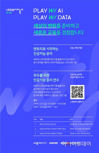 소프트웨어야놀자 포스터