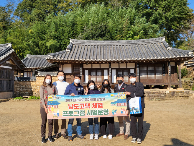 전남도