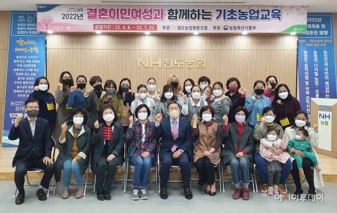 농협,결혼이민여성기초농업교육개강식