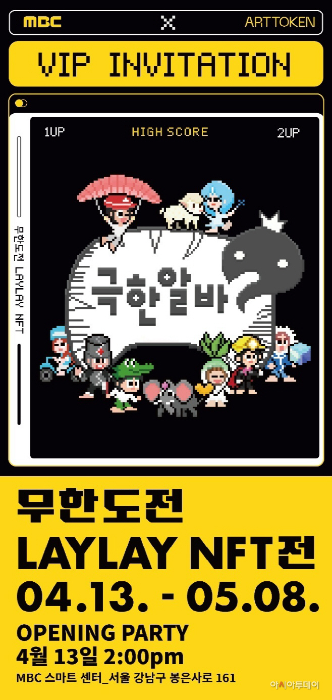 무한도전