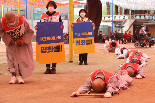'우크라이나 평화 기원 오체투지'