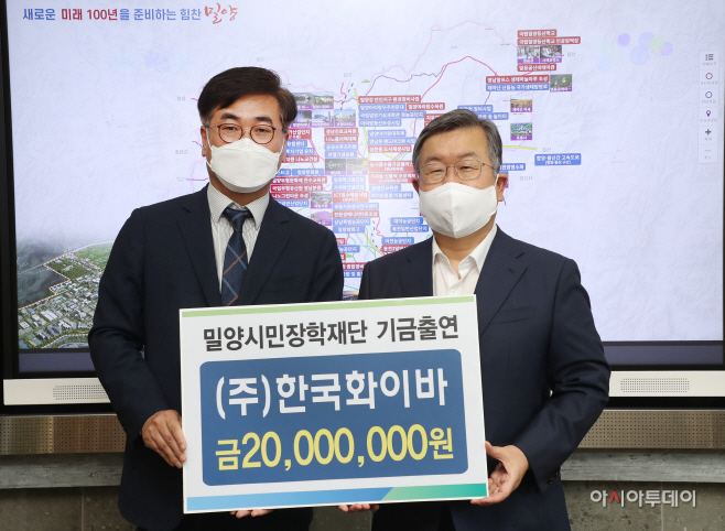 20220412 (주) 한국화이바 시민장학기금 기탁