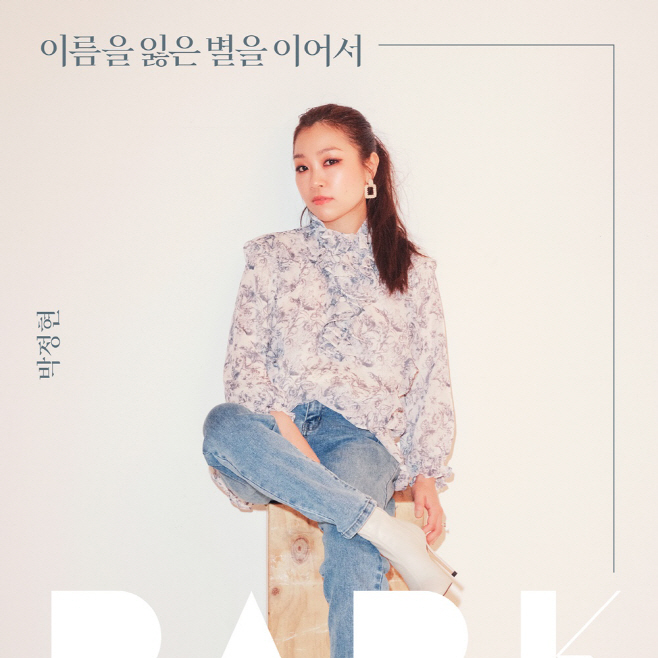 220413_박정현 발매_image