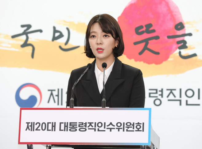 브리핑하는 배현진 대통령 당선인 대변인