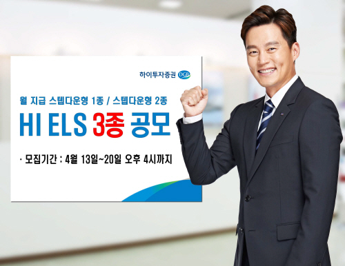20220413-ELS 3종 공모