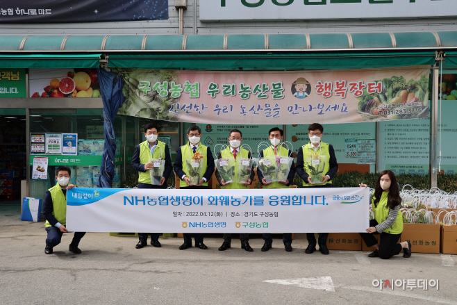 NH농협생명 화훼농가 지원 행사 사진1