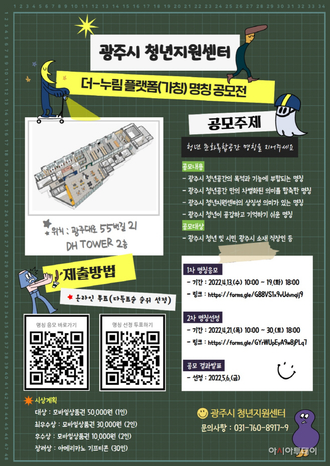 이천시