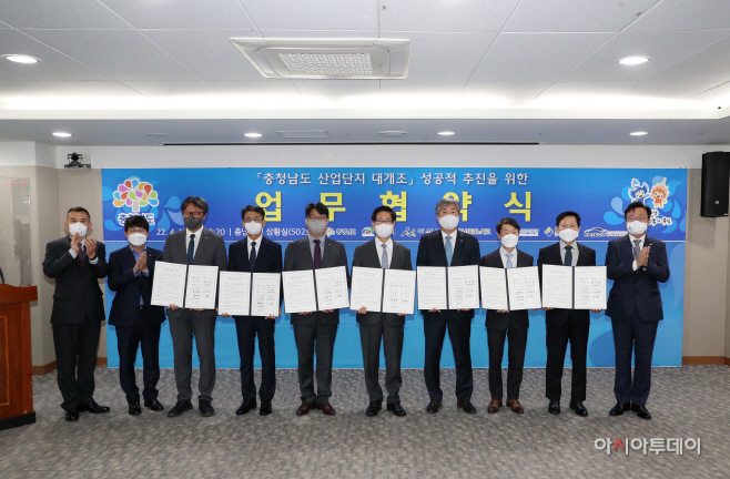 충남도 ‘산단 대개조’ 공모 선정 힘 모은다