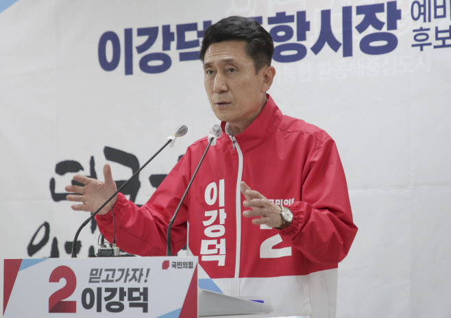 이강덕 포항시장 예비후보 출마 기자회견 (1)