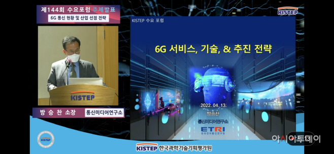 방송찬 ETRI 소장