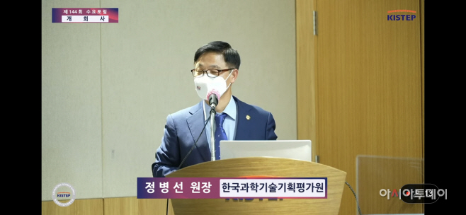 KISTEP 정병선 원장