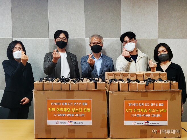 한화토탈에너지스, 서산 취약계층 아동·청소년 학용품 지원