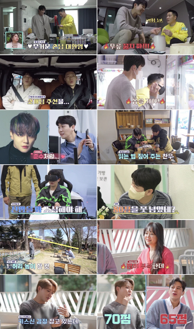 신랑수업_11회 리뷰