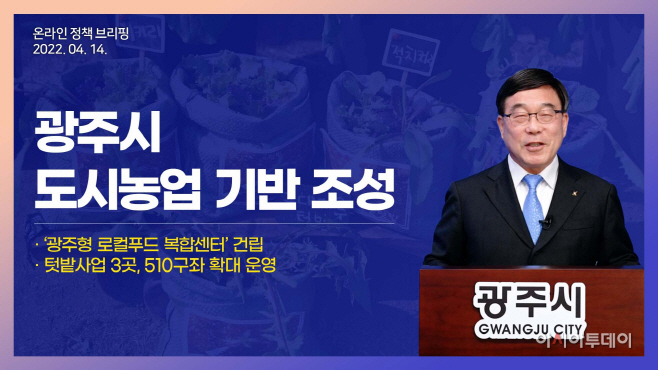 광주시