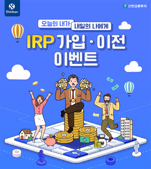 IRP이벤트_이미지