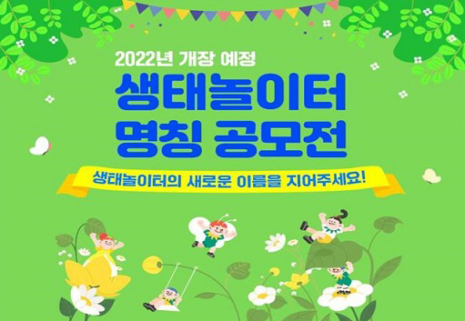 세종교육원