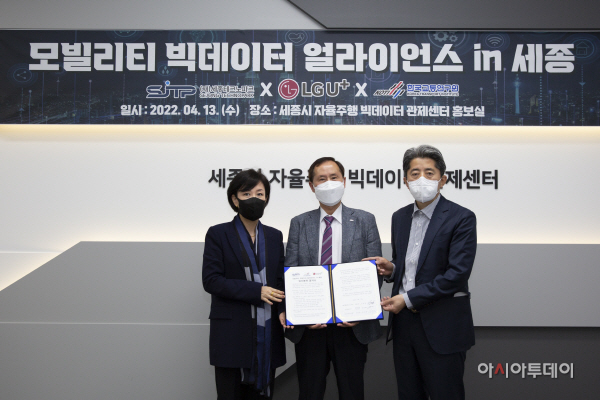 (0413) KOTI SJTP LGUPLUS MOU (1)