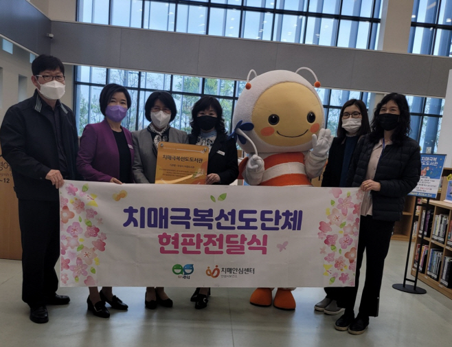 안성시, 치매극복 선도도서관 추가 지정