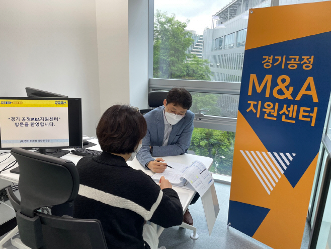 경기공정엠앤에이센터 상담 모습