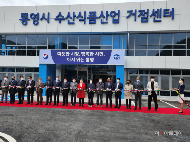수산물 거점 센터