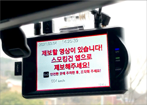 스모킹건 IoT 알림 화면