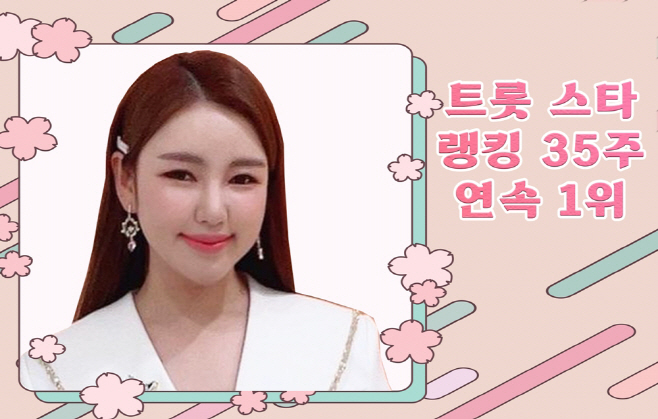 220414 송가인 보도자료