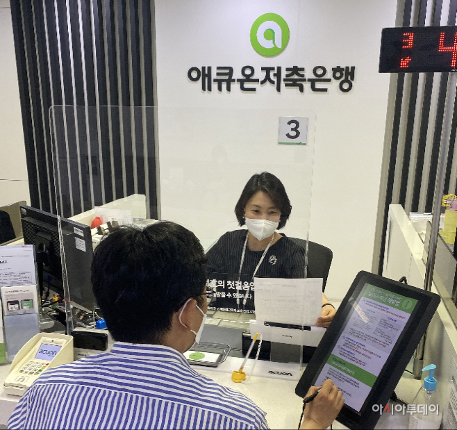 애큐온