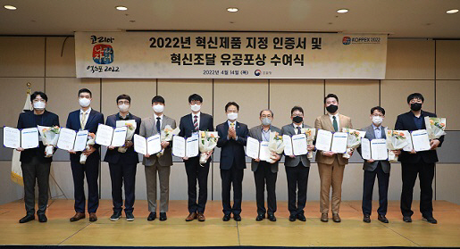 혁신제품 지정서 수여식