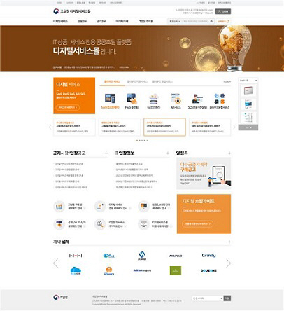 디지털서비스몰 메인화면
