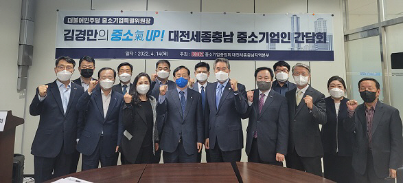 김경만의원과의 간담회