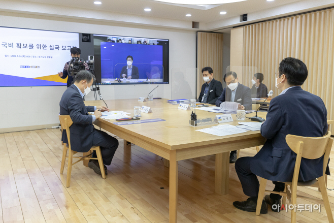 국비 확보를 위한 실국 보고회