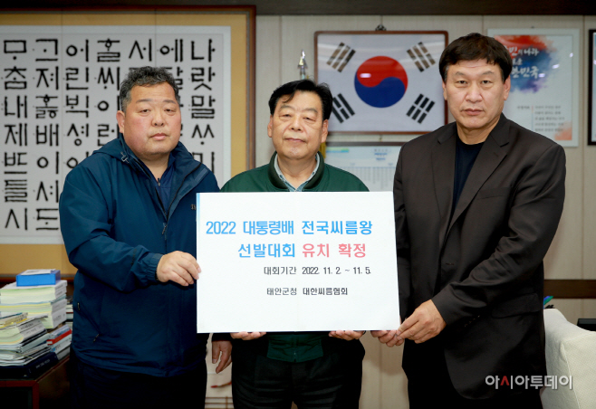 태안군, ‘대통령배 전국 씨름왕 선발대회’ 유치 확정